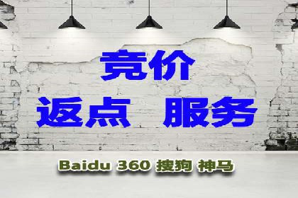 百度推广价格透明化进程中的企业应对策略